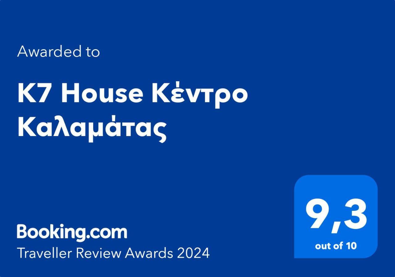 K7 House Κέντρο Καλαμάτας Lägenhet Exteriör bild